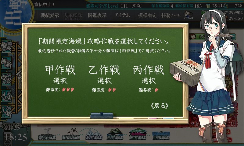 kancolle_20161123182534.jpg