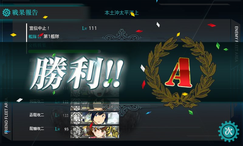 kancolle_20161125233048.jpg