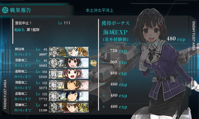 kancolle_20161125233151.jpg