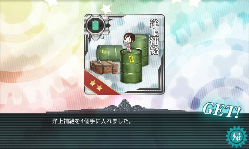 kancolle_20161125233256.jpg