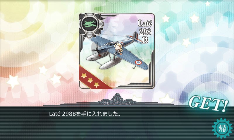 kancolle_20161125233324.jpg