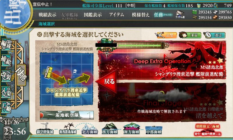 kancolle_20161126235657.jpg