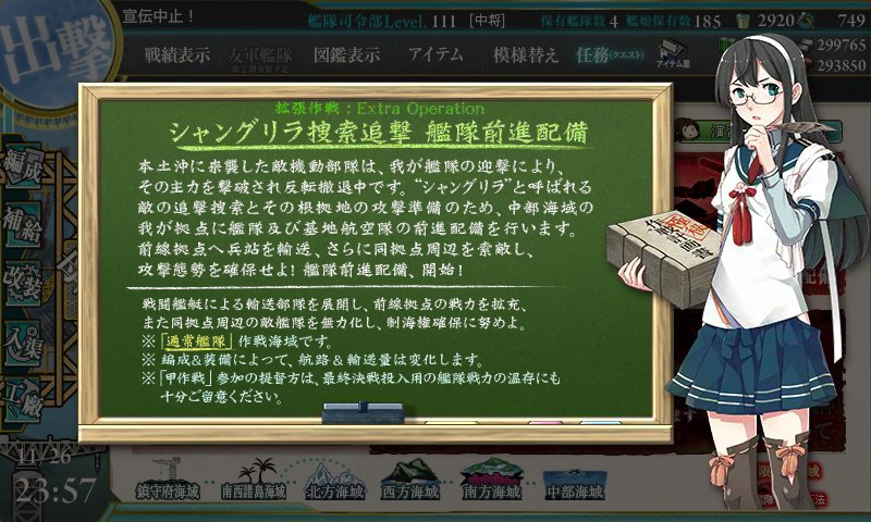 kancolle_20161126235703.jpg