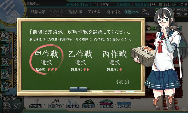 kancolle_20161126235708.jpg