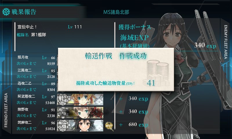 kancolle_20161129001822.jpg