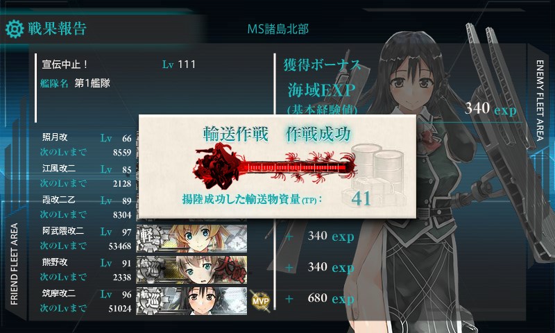 kancolle_20161129001825.jpg