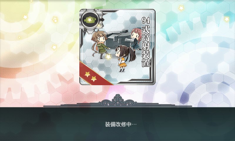 kancolle_20161201194958.jpg