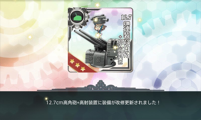 kancolle_20161201195000.jpg