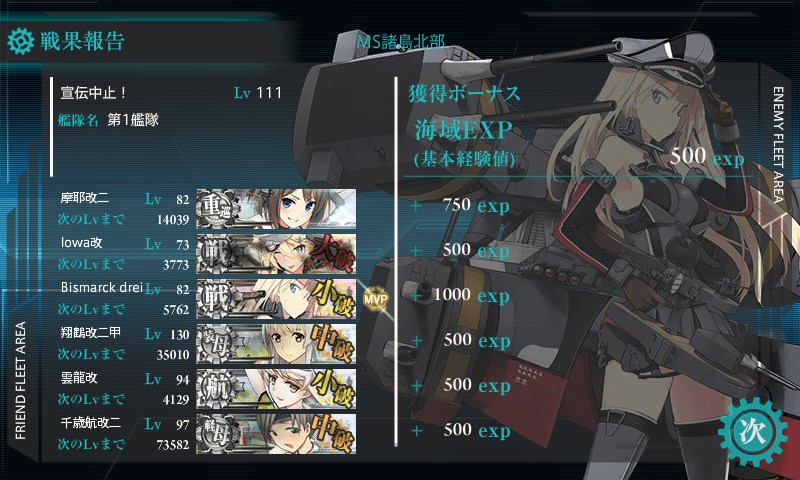 kancolle_20161203011738.jpg