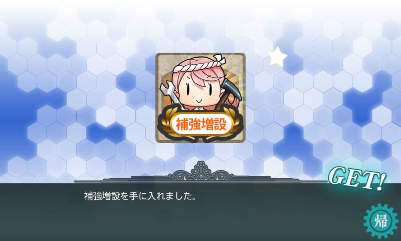 kancolle_20161203011758.jpg