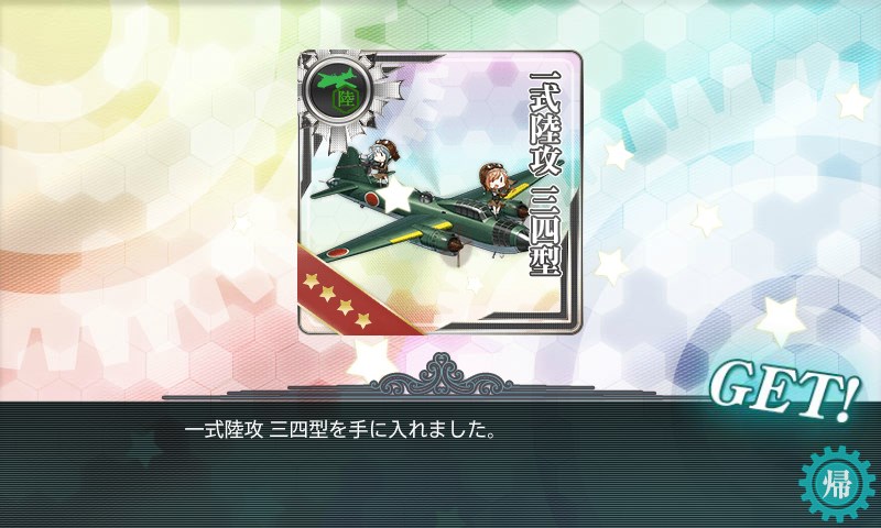 kancolle_20161203011826.jpg