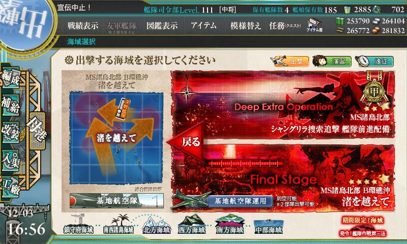 kancolle_20161203165611.jpg