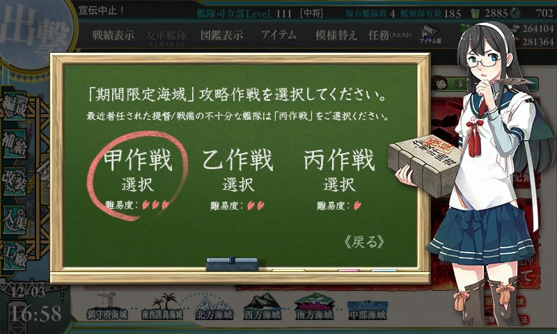 kancolle_20161203165825.jpg