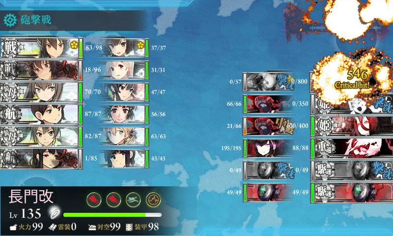 kancolle_20161206020212.jpg