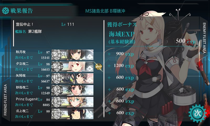 kancolle_20161206020428.jpg