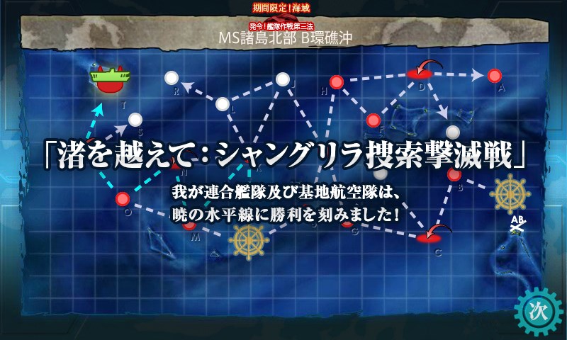 kancolle_20161206020859.jpg