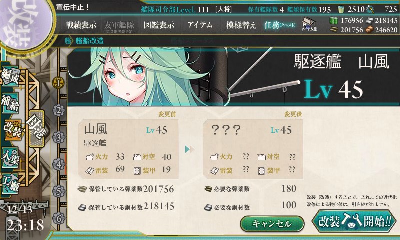 kancolle_20161213231858.jpg