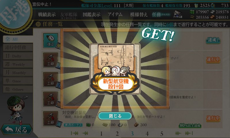 kancolle_20161214214854.jpg