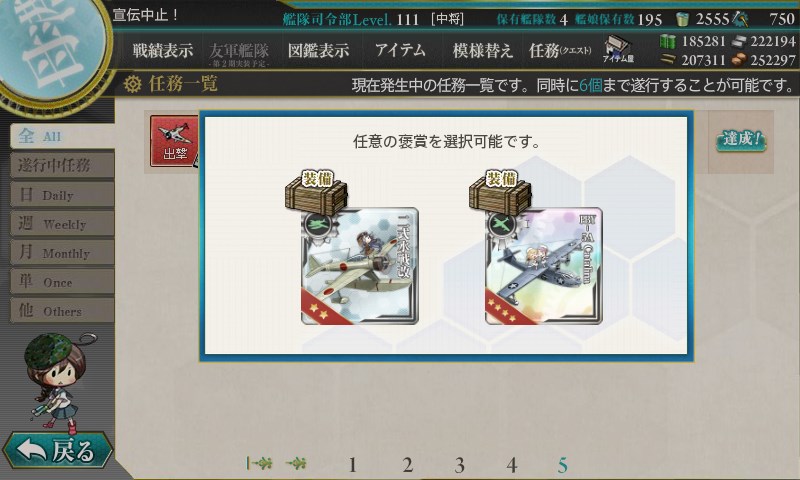 kancolle_20161216205045.jpg