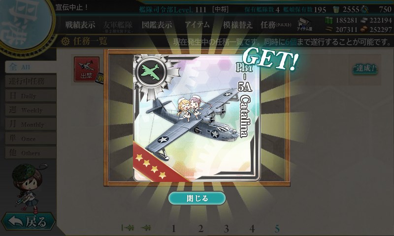 kancolle_20161216210203.jpg