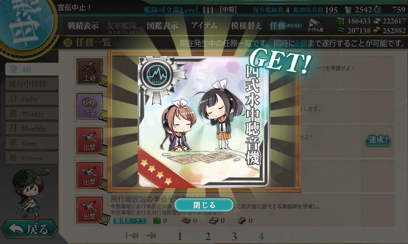 kancolle_20161216233548.jpg