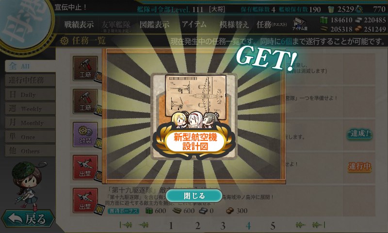 kancolle_20161218112423.jpg kancolle_20161218112423.jpg