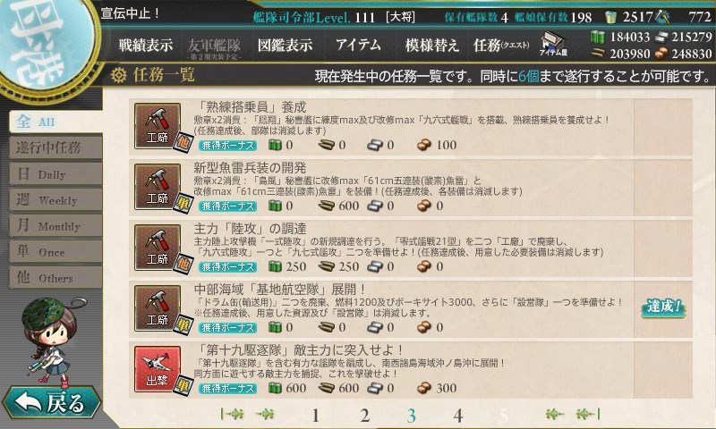 kancolle_20161218130406.jpg