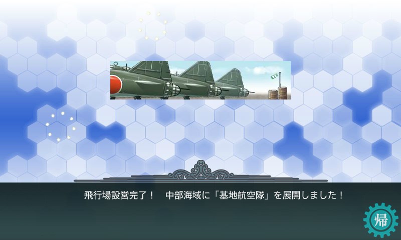 kancolle_20161218130417.jpg kancolle_20161218130417.jpg