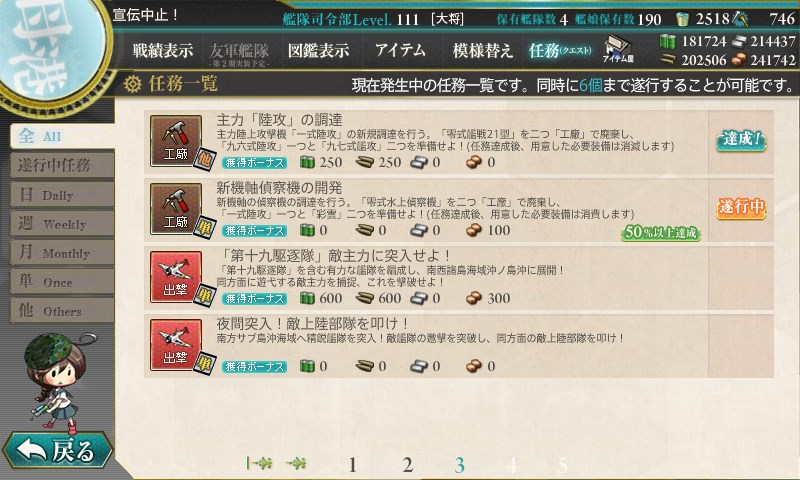 kancolle_20161218133507.jpg