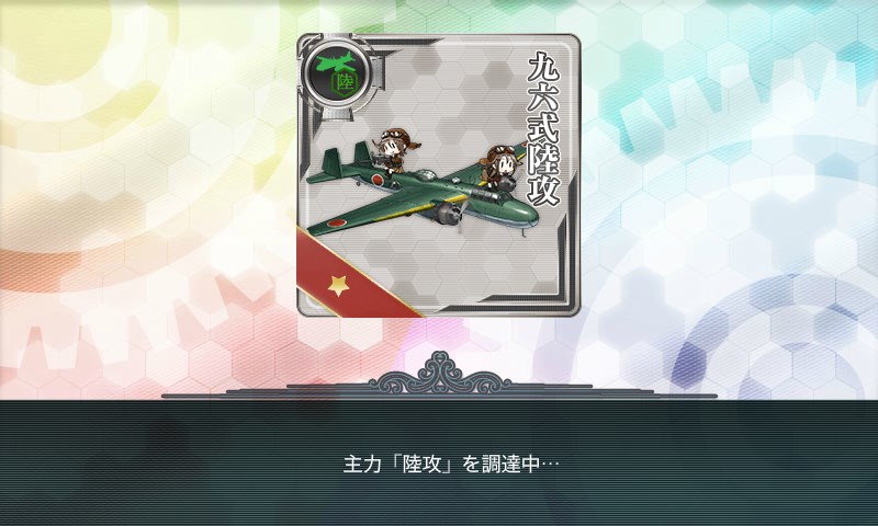 kancolle_20161218133815.jpg