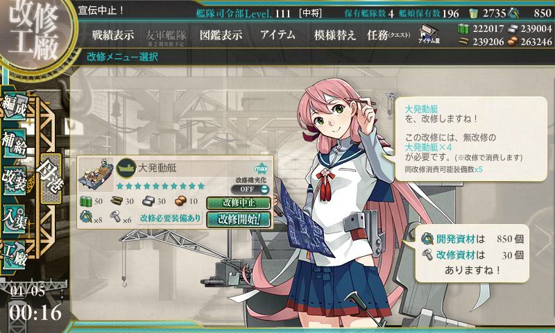 kancolle_20170105001657.jpg