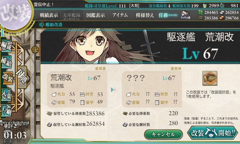 kancolle_20170127010328.jpg