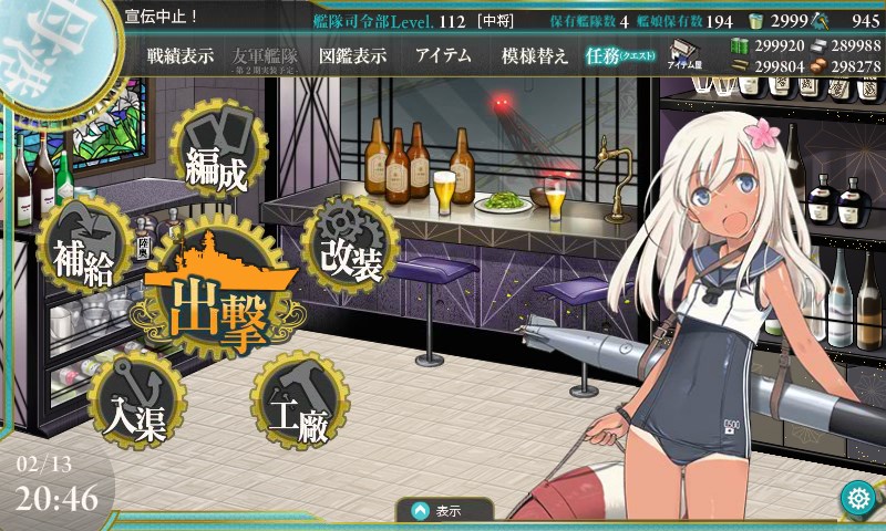 kancolle_20170213204638.jpg