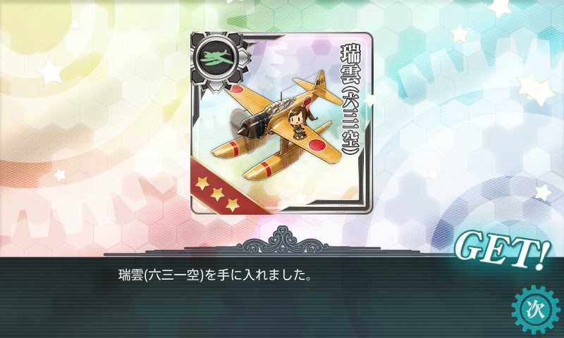 kancolle_20170213214825.jpg