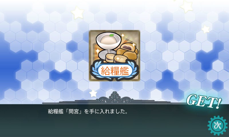 kancolle_20170213214835.jpg