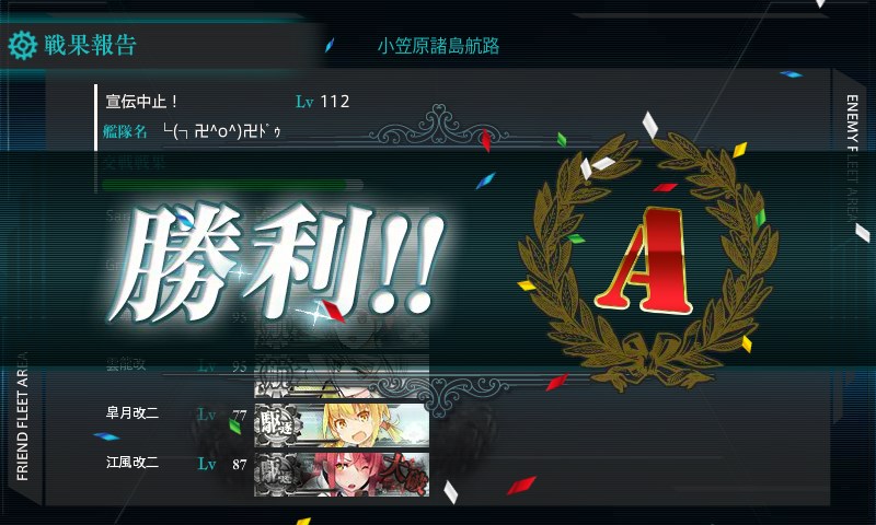 kancolle_20170216221518.jpg