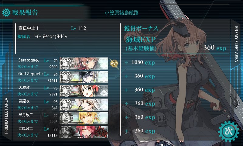 kancolle_20170216221525.jpg