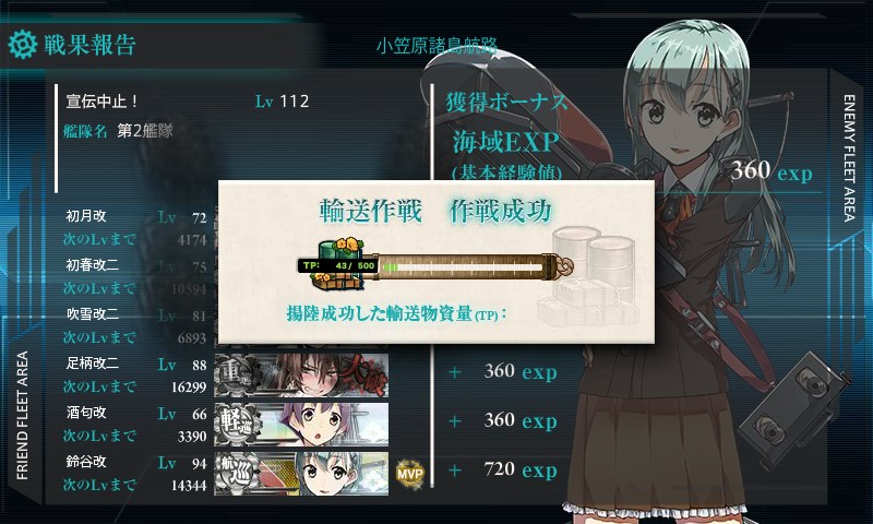 kancolle_20170216221532.jpg