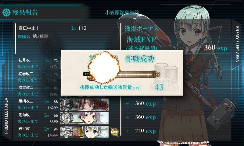 kancolle_20170216221535.jpg