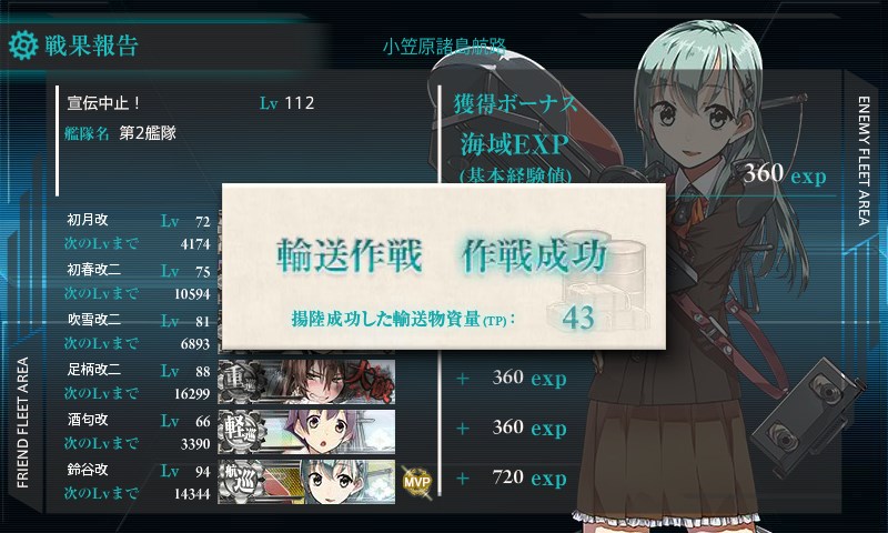 kancolle_20170216221539.jpg