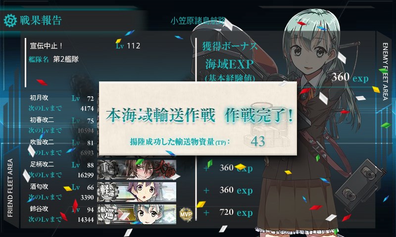 kancolle_20170216221542.jpg