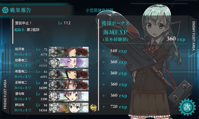 kancolle_20170216221545.jpg