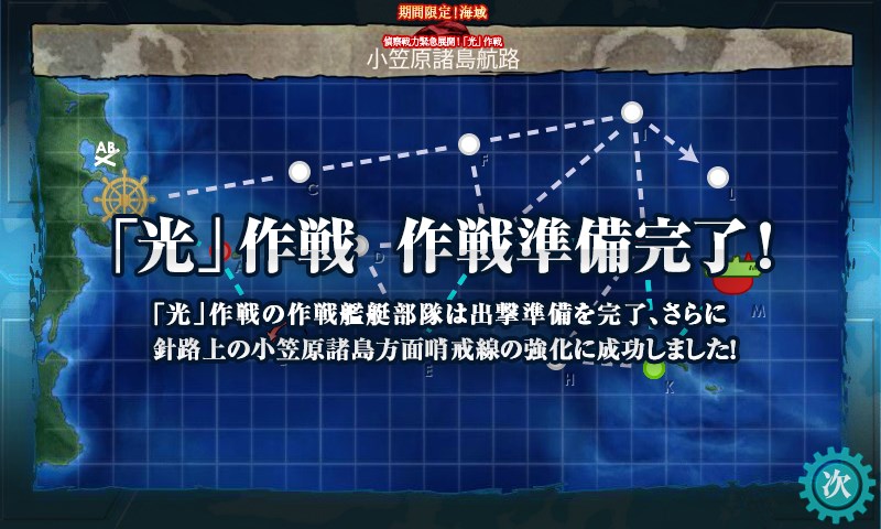 kancolle_20170216221715.jpg