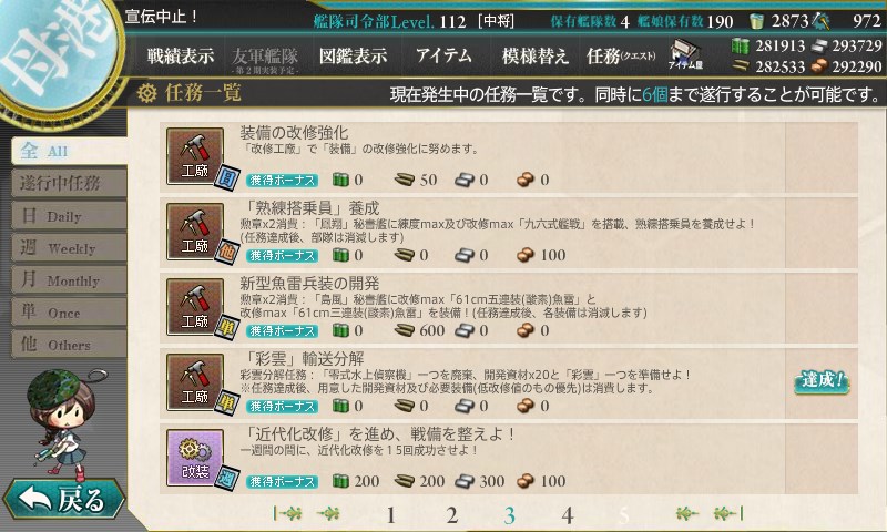 kancolle_20170216235155.jpg