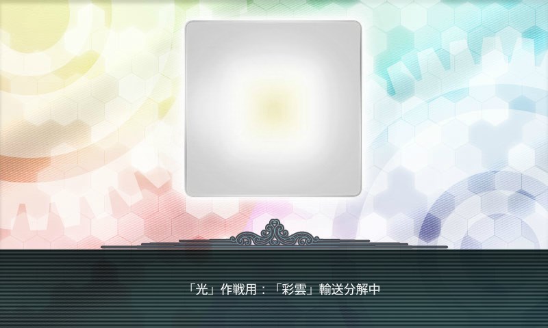 kancolle_20170216235202.jpg