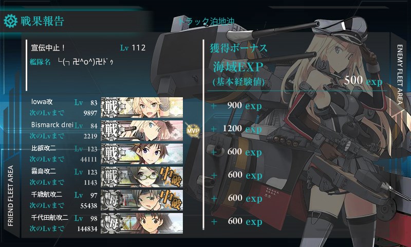 kancolle_20170223231737.jpg