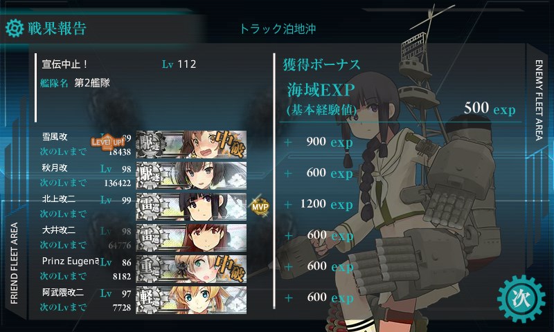 kancolle_20170223231744.jpg