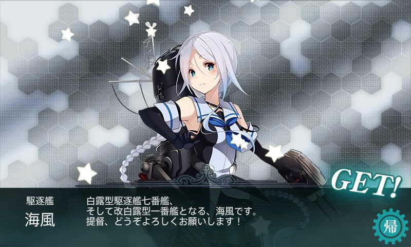 kancolle_20170223231800.jpg