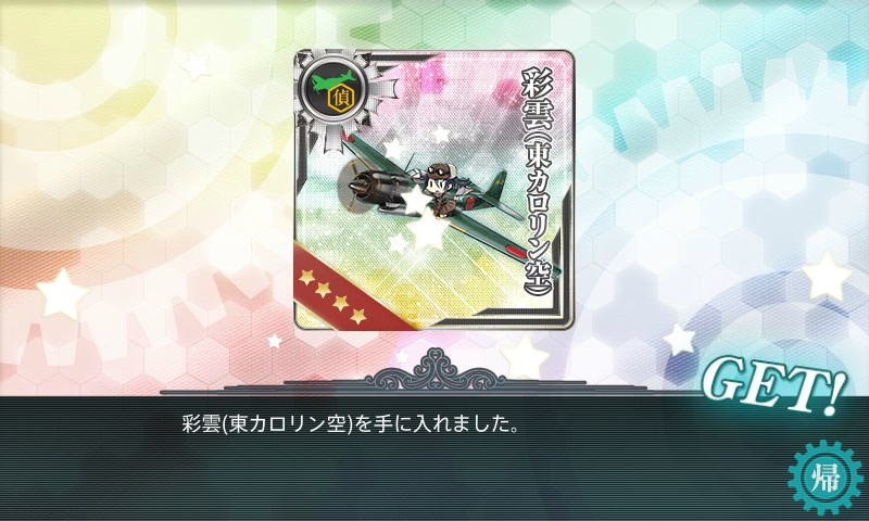 kancolle_20170223231845.jpg