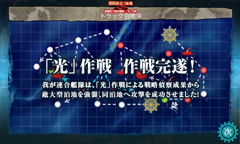 kancolle_20170223231926.jpg